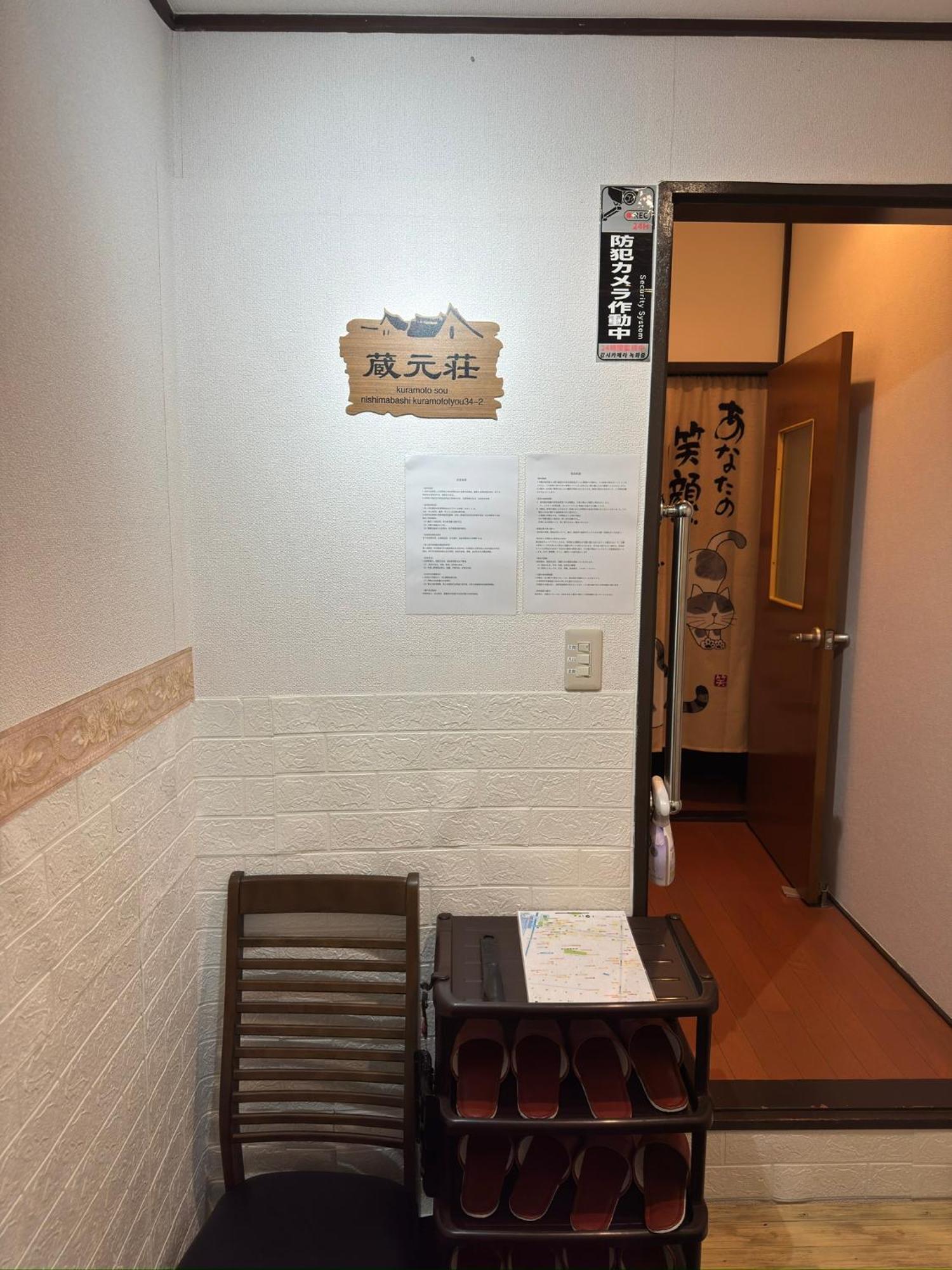 東京近隣 蔵元荘 駅近 交通便利 Villa Matsudo Bagian luar foto
